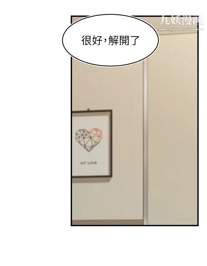 爸爸,请进!第17话-等着俊旻的两个女人