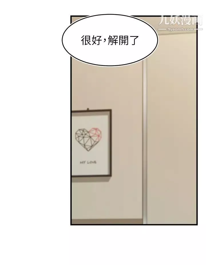 爸爸，請進!第17話-等著俊旻的兩個女人