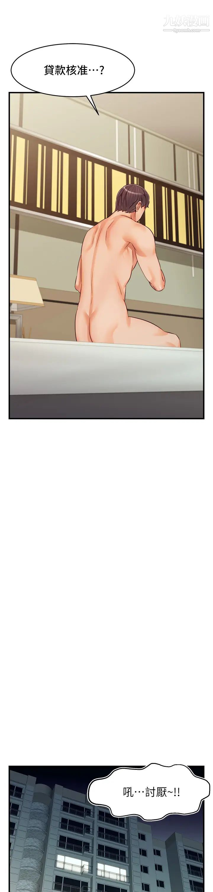 爸爸,请进!第17话-等着俊旻的两个女人