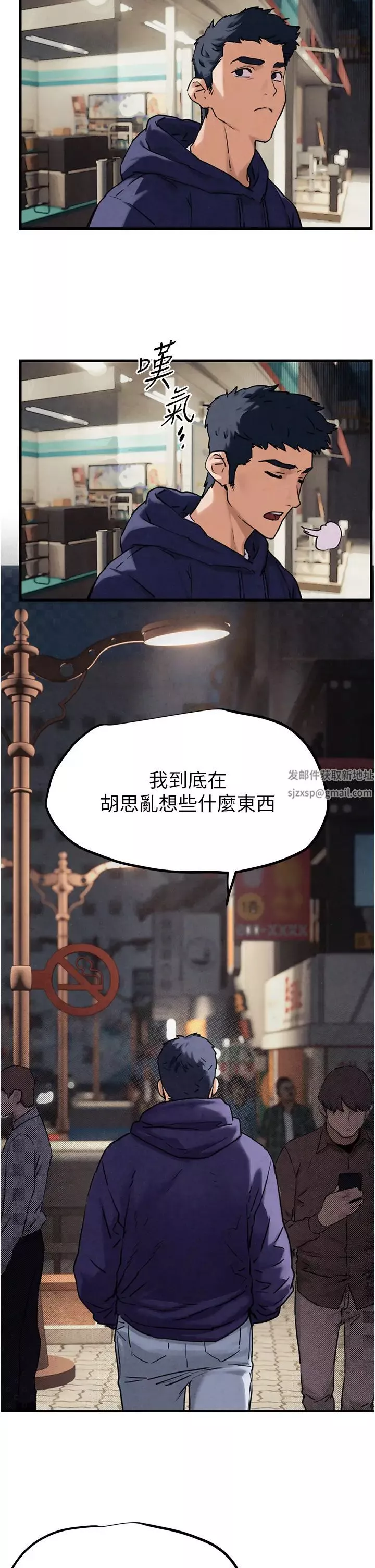慾海交锋-第1话-征服这城市的女人吧 - 图片 66