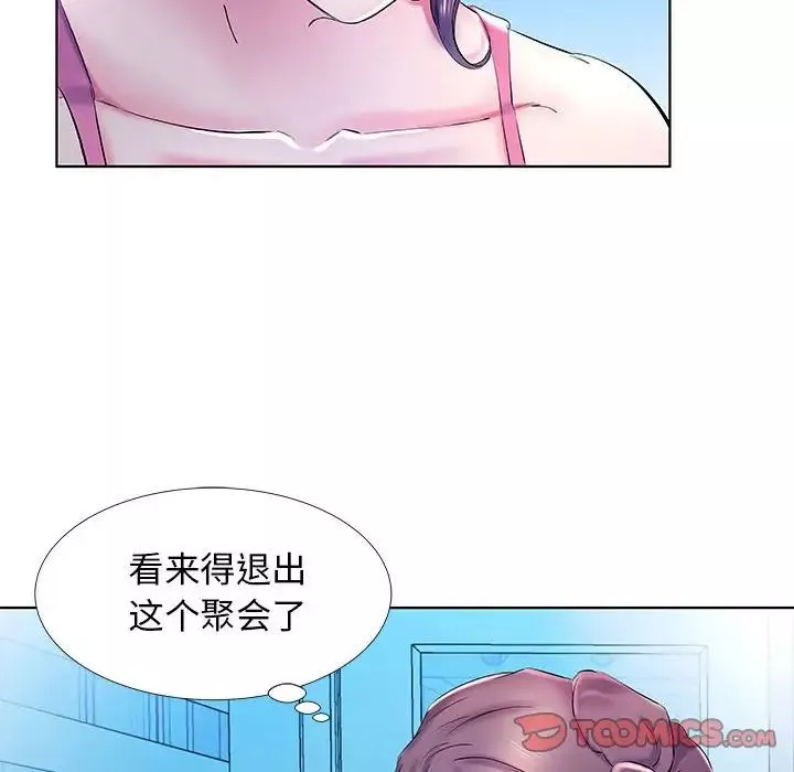 假戏真做-第30话 - 图片 66