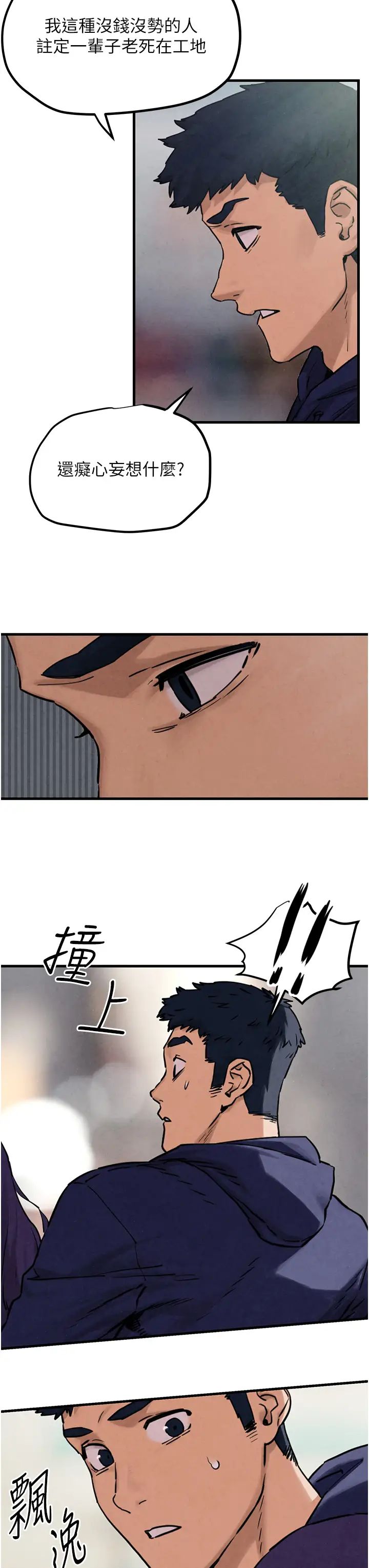 慾海交鋒第1話-征服這城市的女人吧