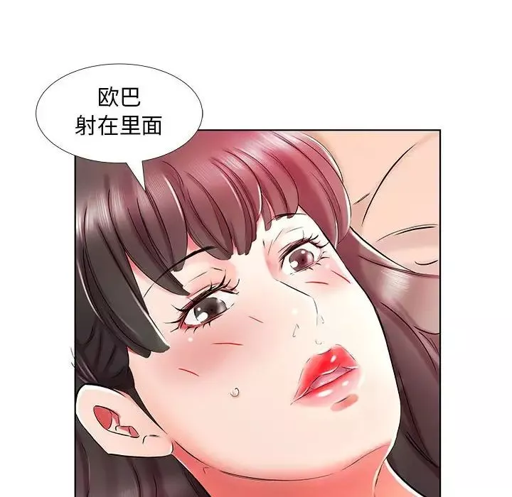 假戲真做第30话