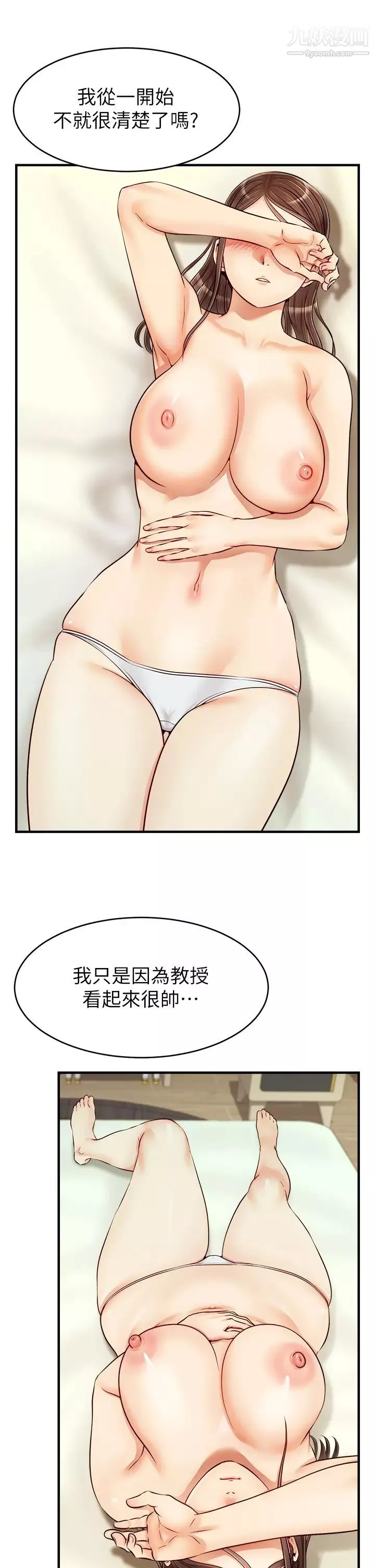 爸爸，请进!-第17话-等着俊旻的两个女人 - 图片 37