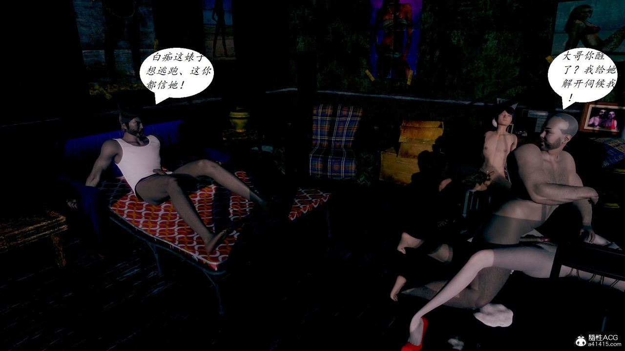 [3D]邪恶人生X第22话