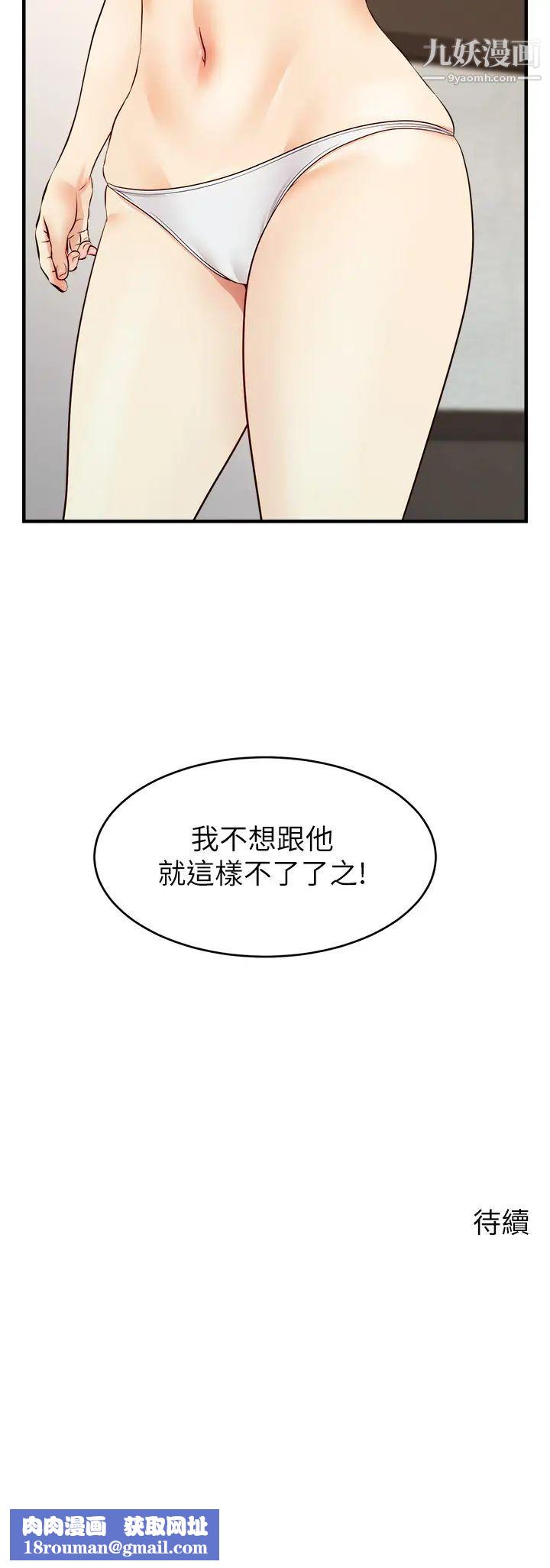 爸爸,请进!第17话-等着俊旻的两个女人