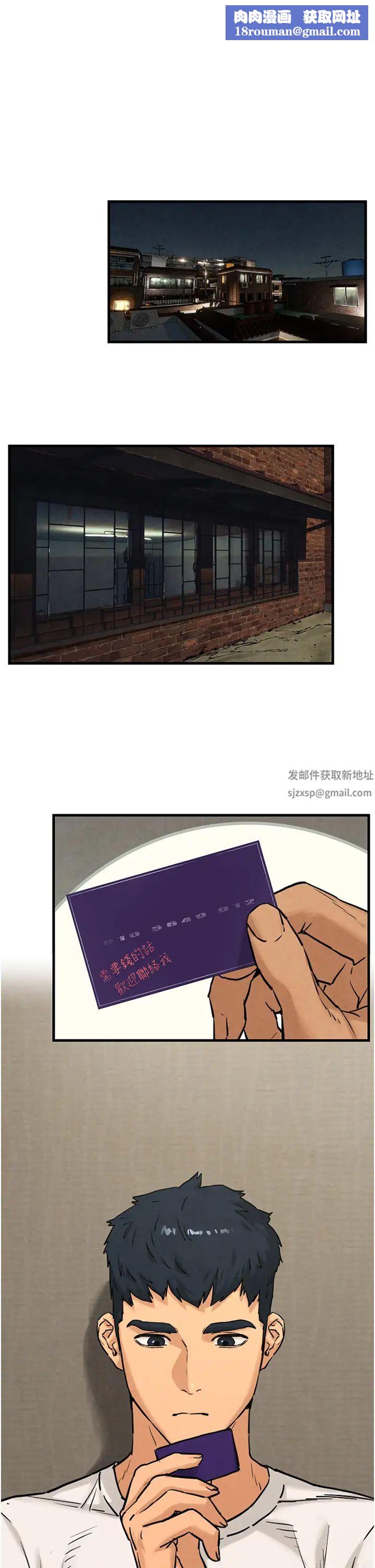 慾海交锋第2话-第1位顾客:欲求不满的人妻