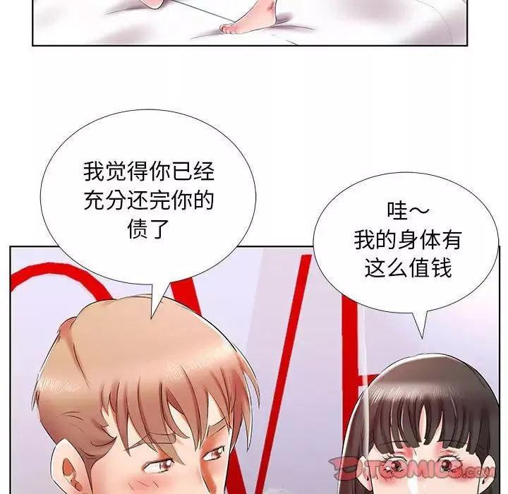 假戏真做-第30话 - 图片 82