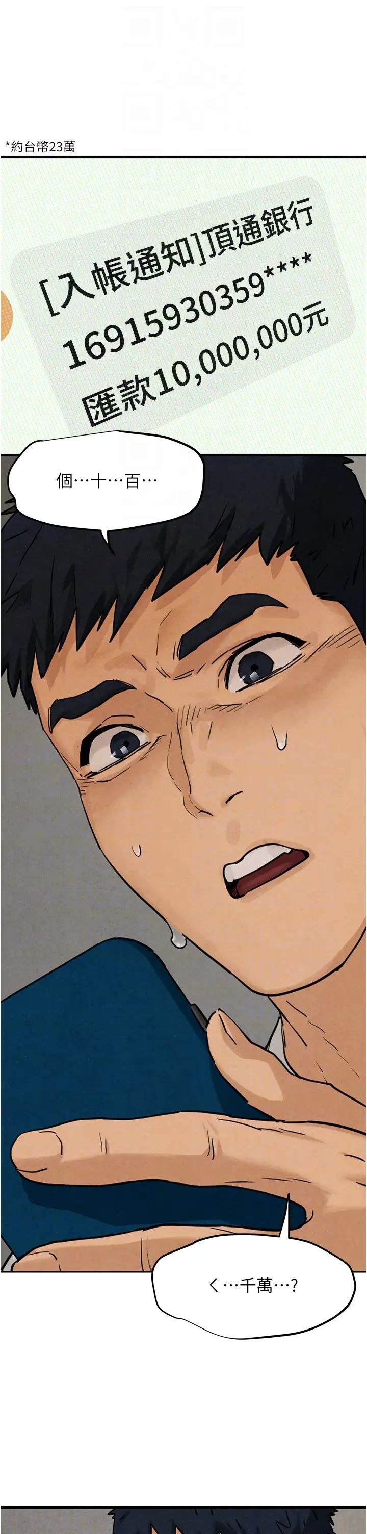 慾海交鋒第2話-第1位顧客:欲求不滿的人妻