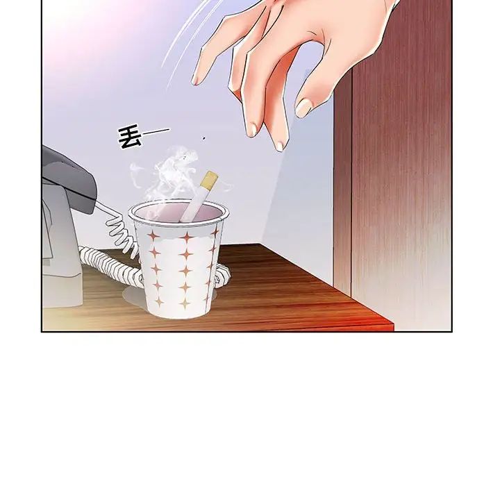 假戲真做第30话