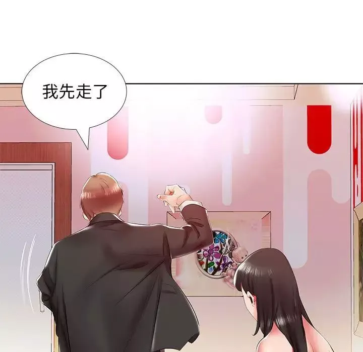 假戏真做-第30话 - 图片 85