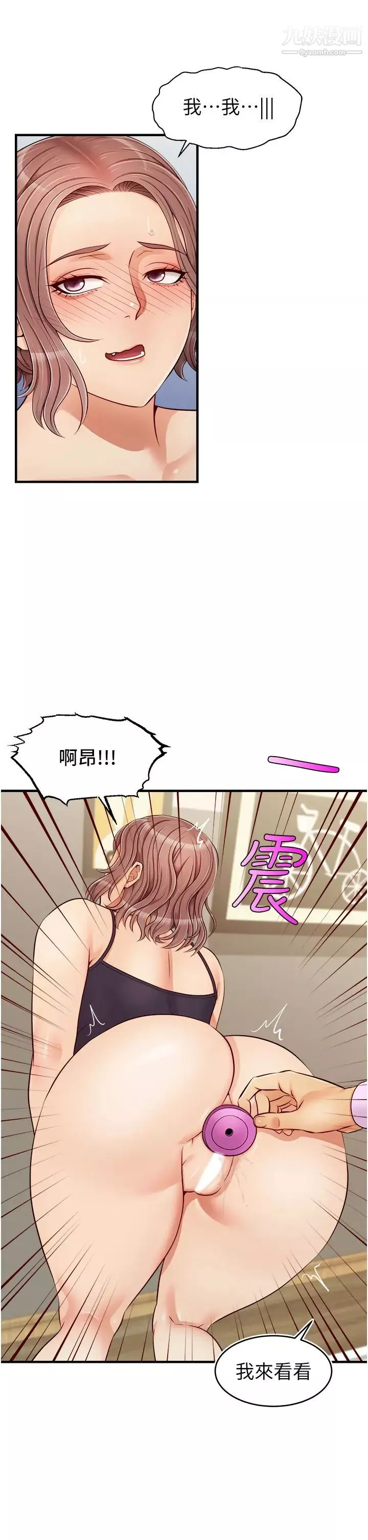 爸爸，請進!第18話-被前後夾攻的智琳