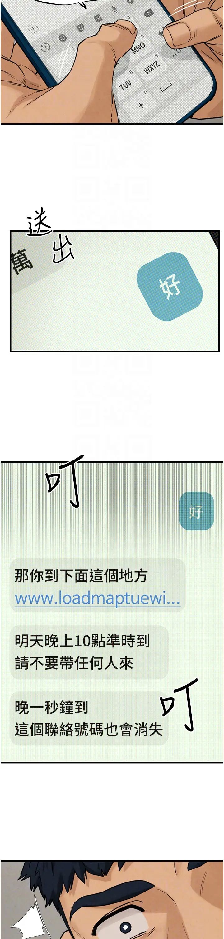 慾海交鋒第2話-第1位顧客:欲求不滿的人妻