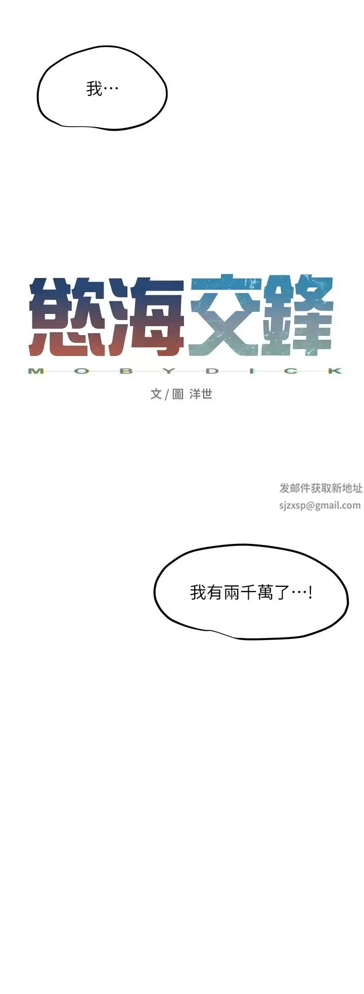 慾海交锋-第2话-第1位顾客:欲求不满的人妻 - 图片 12