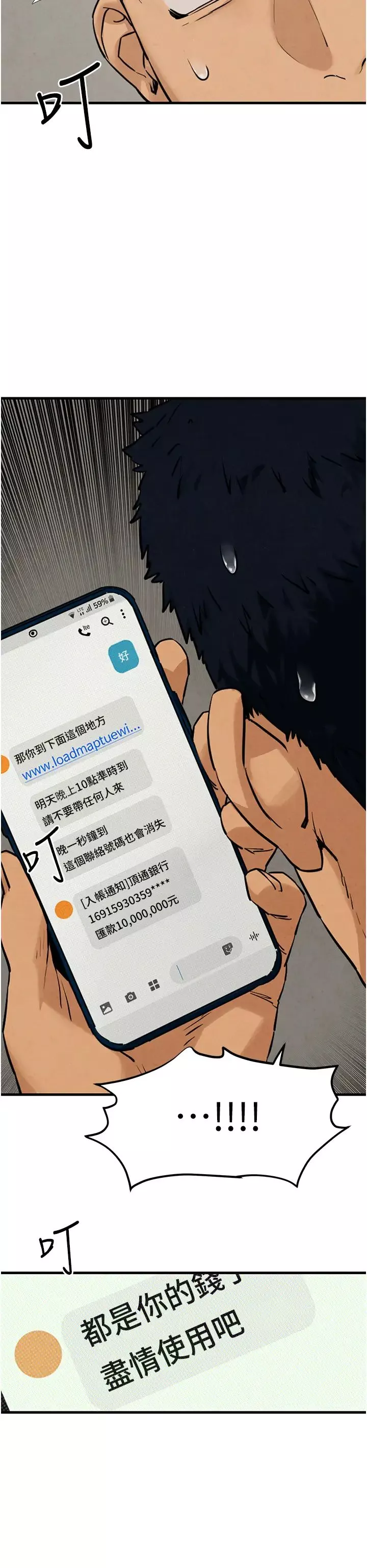 慾海交锋-第2话-第1位顾客:欲求不满的人妻 - 图片 11