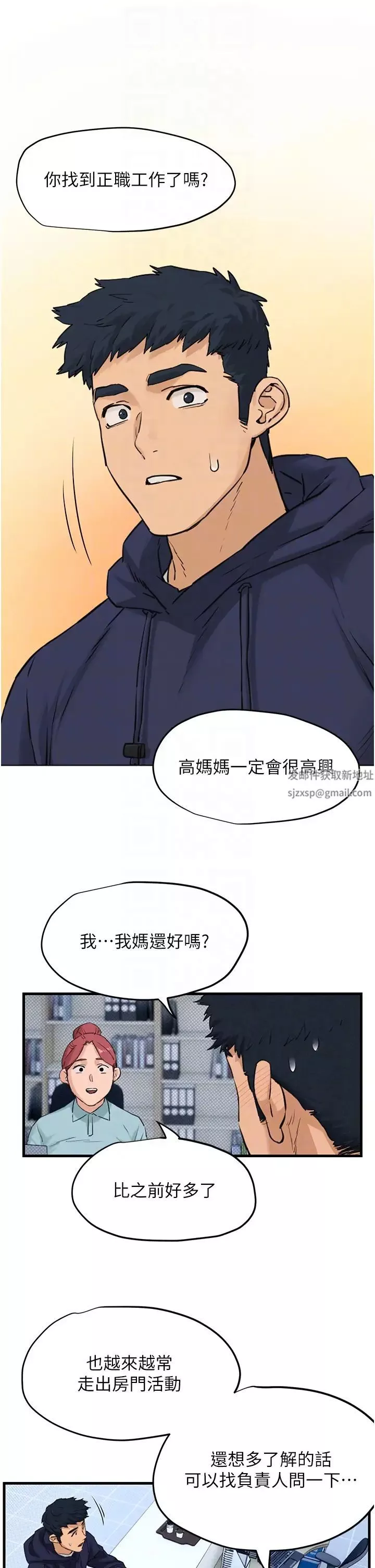 慾海交鋒第2話-第1位顧客:欲求不滿的人妻