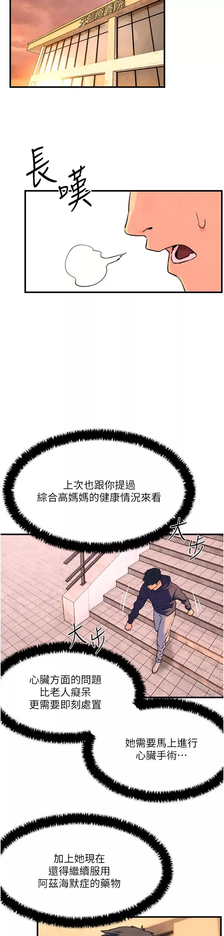 慾海交锋-第2话-第1位顾客:欲求不满的人妻 - 图片 19