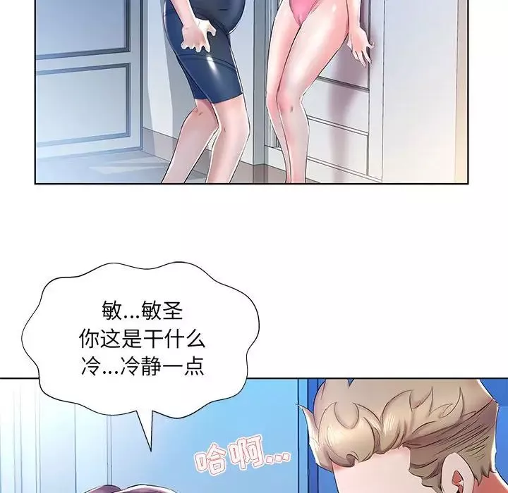 假戲真做第30话