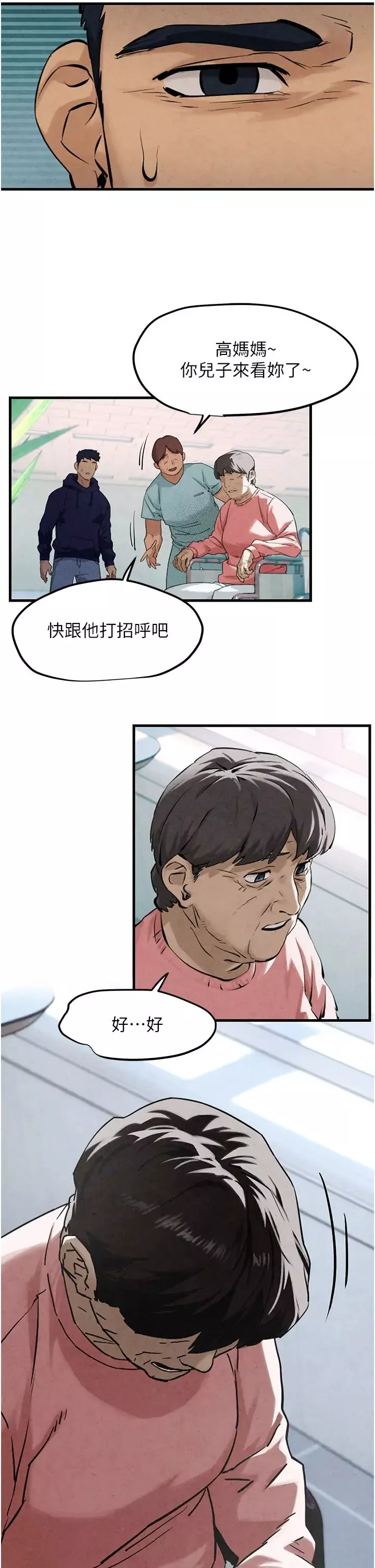 慾海交鋒第2話-第1位顧客:欲求不滿的人妻