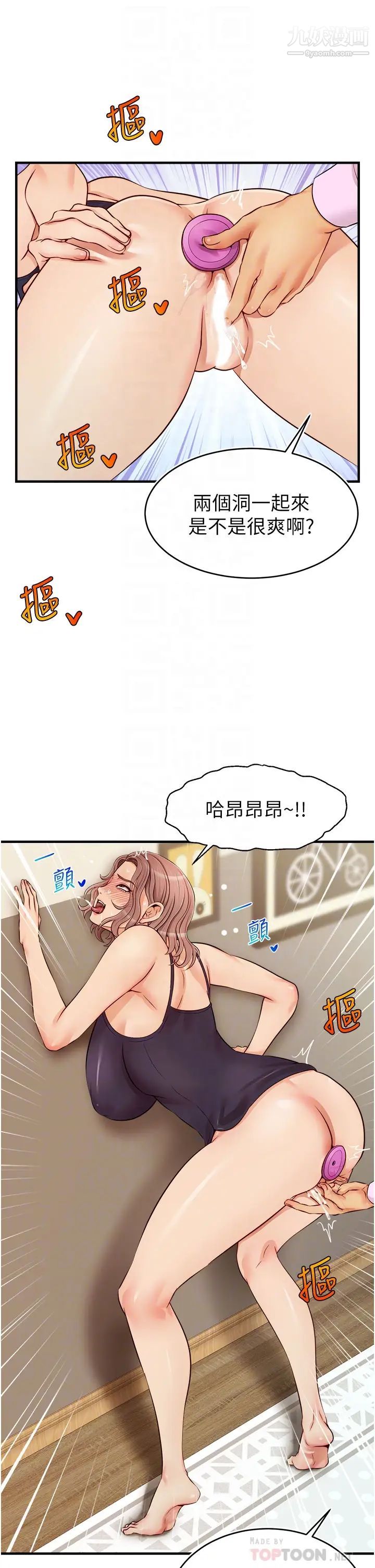 爸爸,请进!第18话-被前后夹攻的智琳