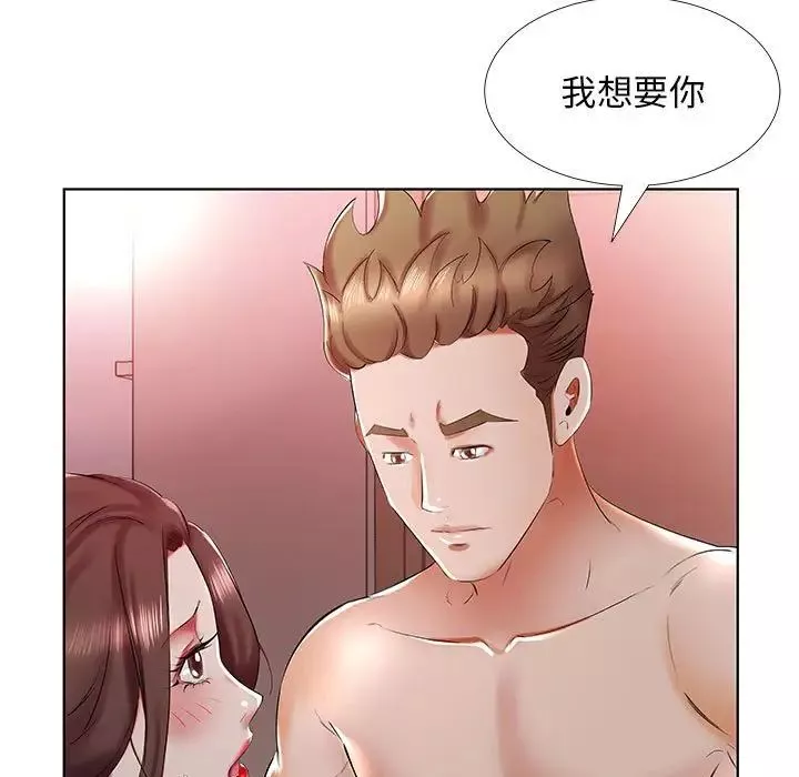 假戲真做第30话