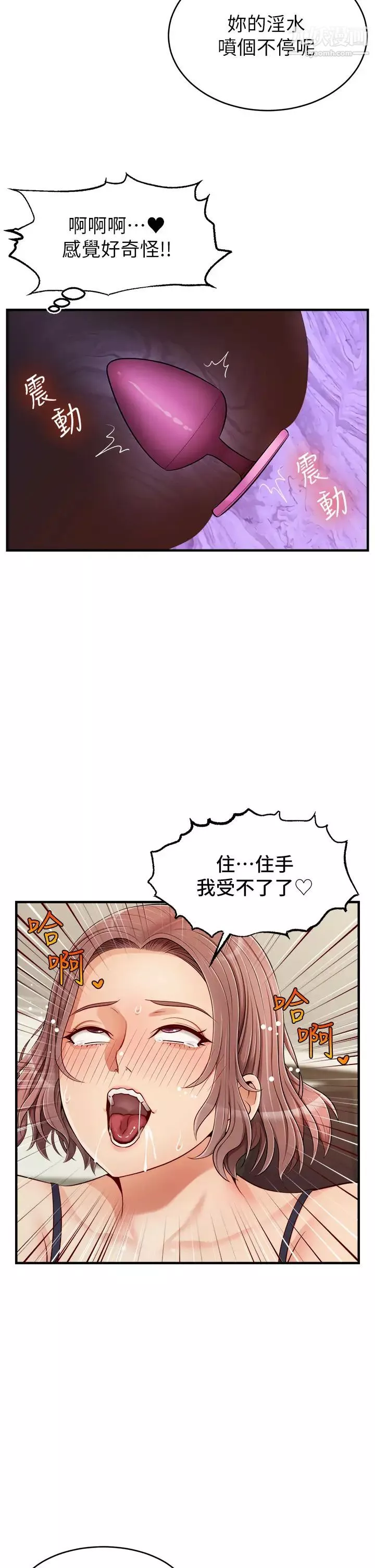 爸爸，请进!-第18话-被前后夹攻的智琳 - 图片 11