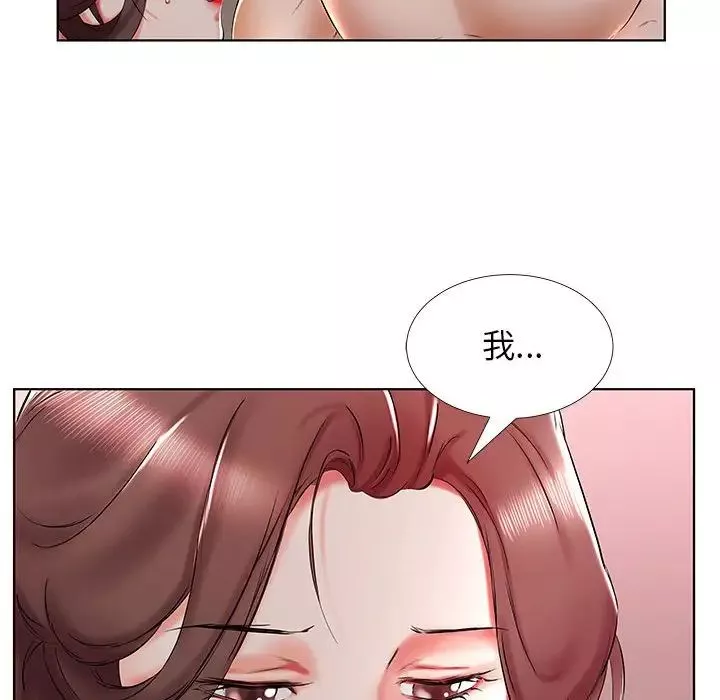 假戏真做-第30话 - 图片 96