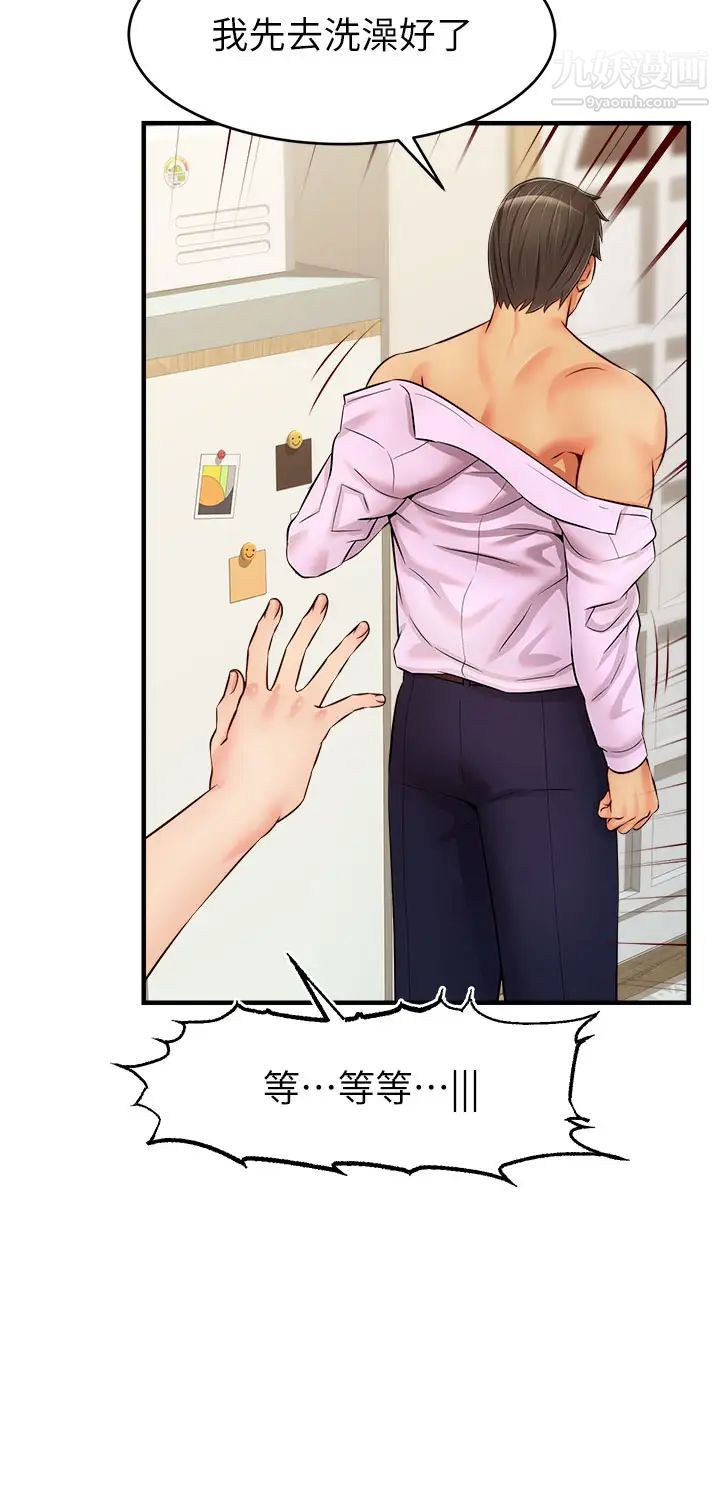 慾海交锋第2话-第1位顾客:欲求不满的人妻