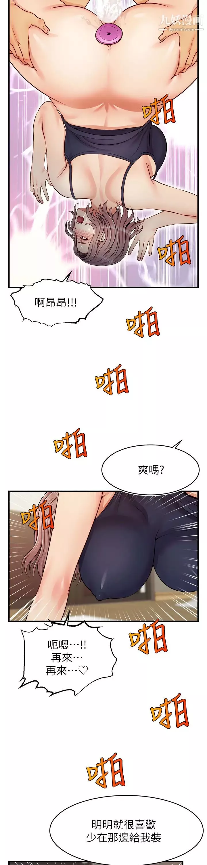 爸爸，請進!第18話-被前後夾攻的智琳