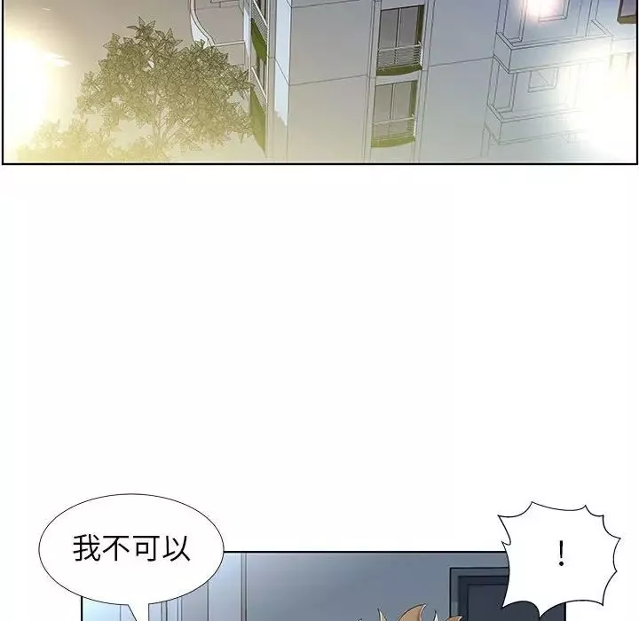 假戲真做第31话