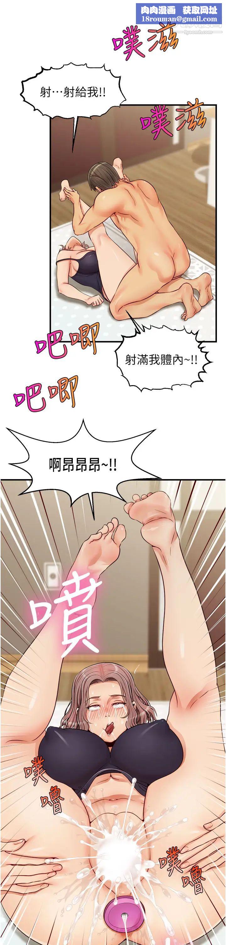 爸爸，请进!第18话-被前后夹攻的智琳