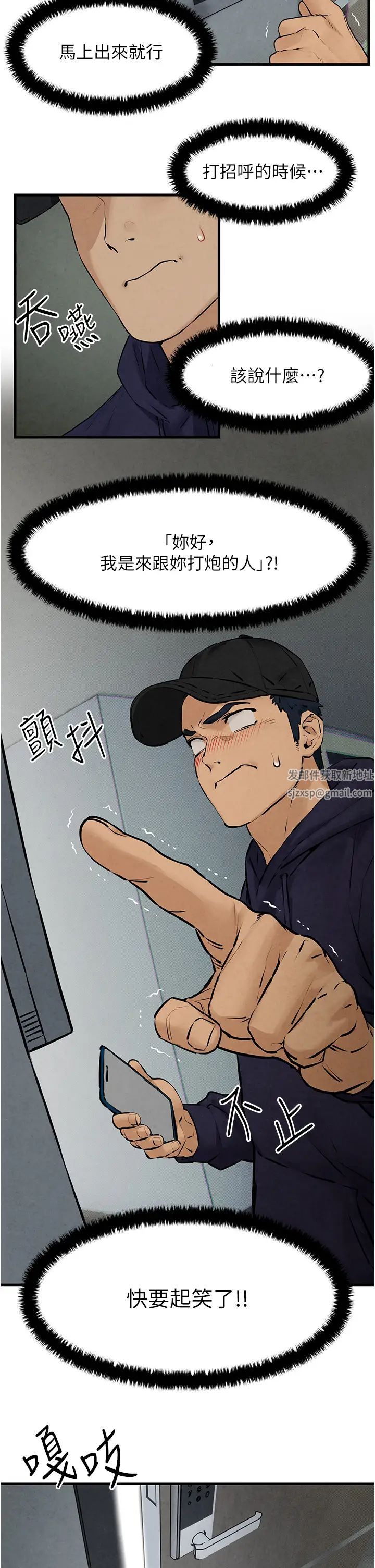 慾海交锋第3话-让人妻变荡妇的巨鵰