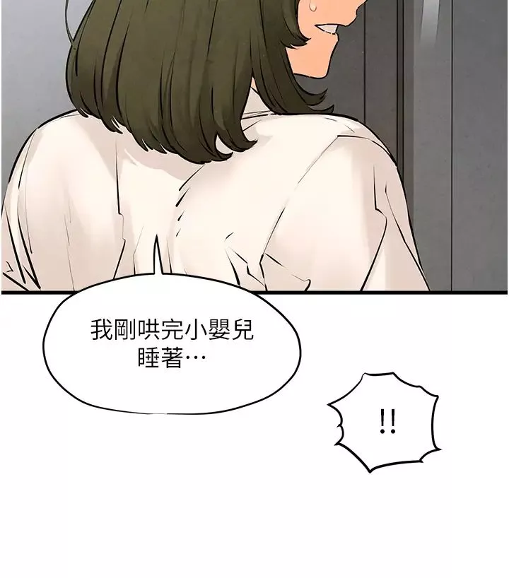 慾海交锋-第3话-让人妻变荡妇的巨鵰 - 图片 5