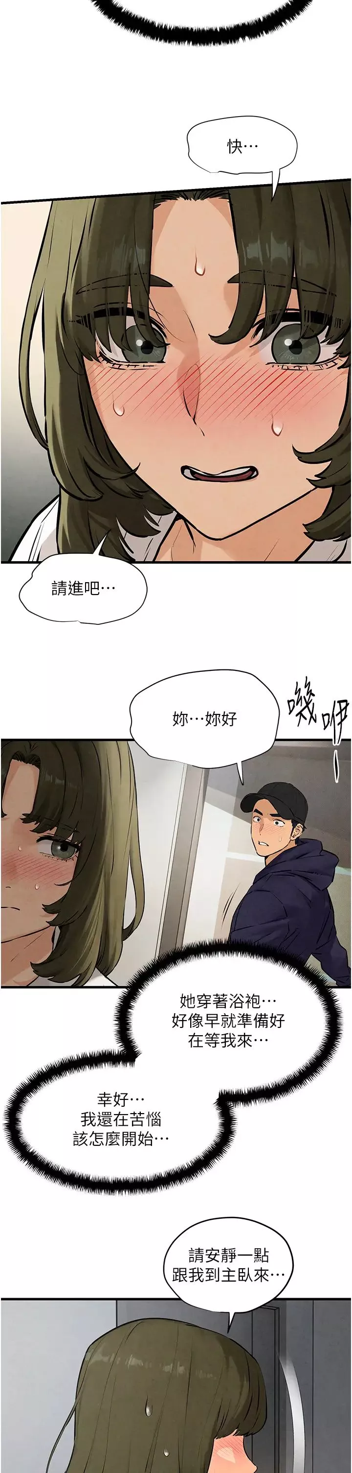 慾海交锋-第3话-让人妻变荡妇的巨鵰 - 图片 4