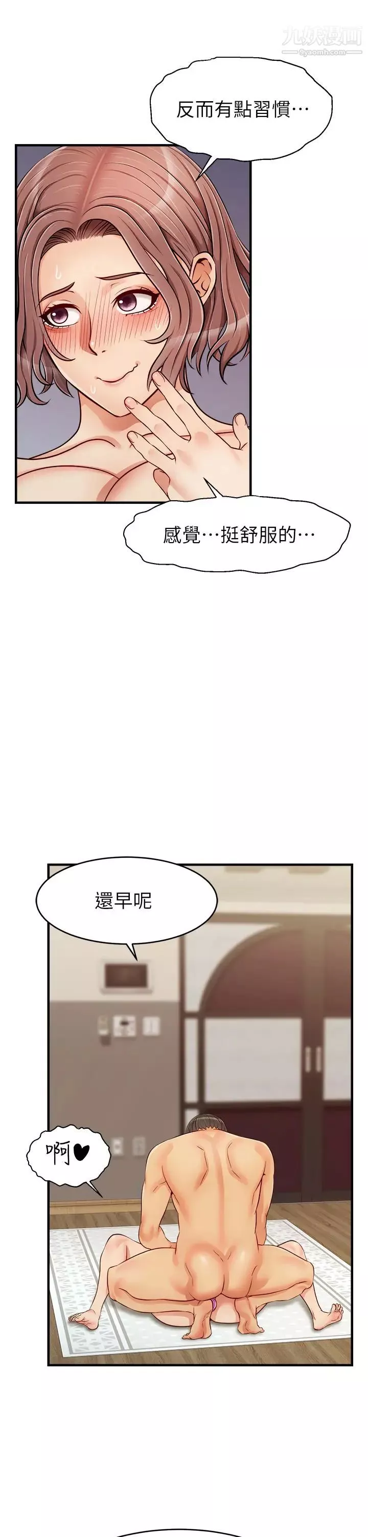 爸爸，请进!-第18话-被前后夹攻的智琳 - 图片 28