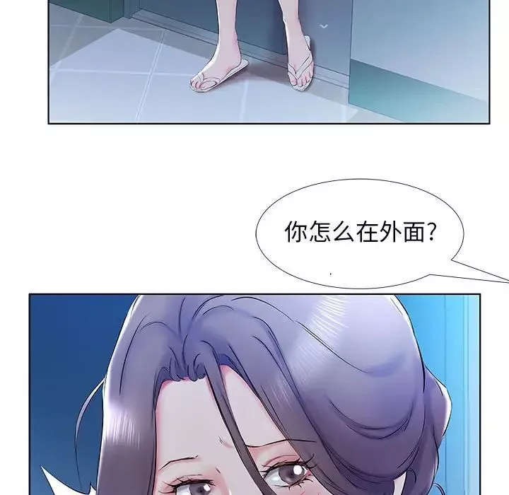 假戏真做-第31话 - 图片 19