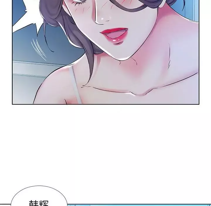 假戏真做-第31话 - 图片 20
