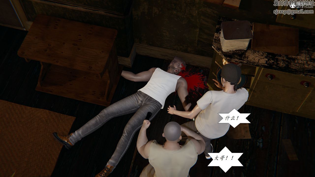 [3D]邪恶人生X第22话