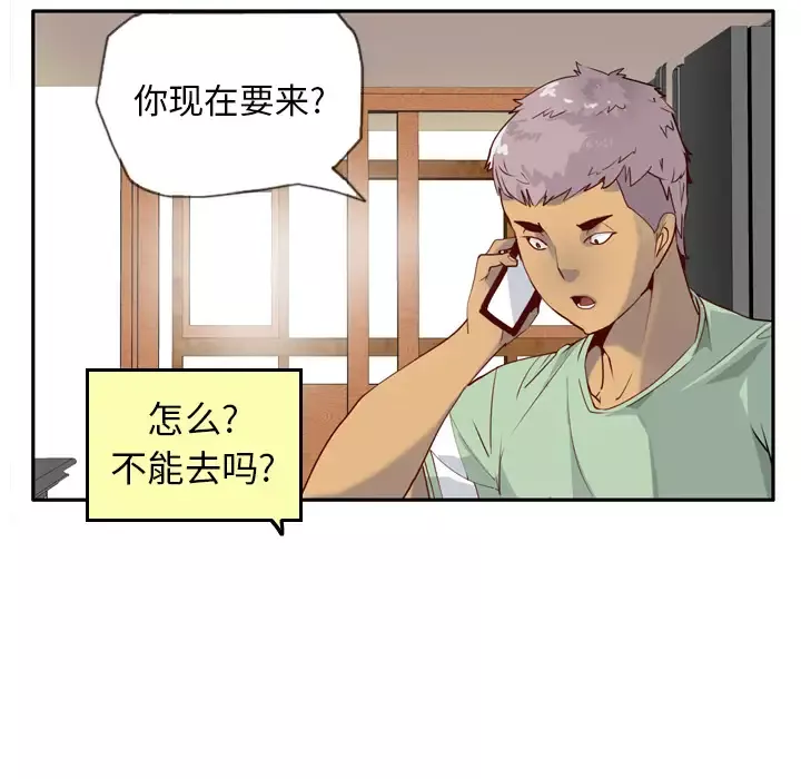 欲望人妻-第6话 - 图片 76