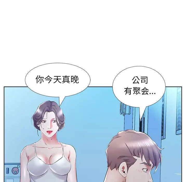 假戏真做第31话
