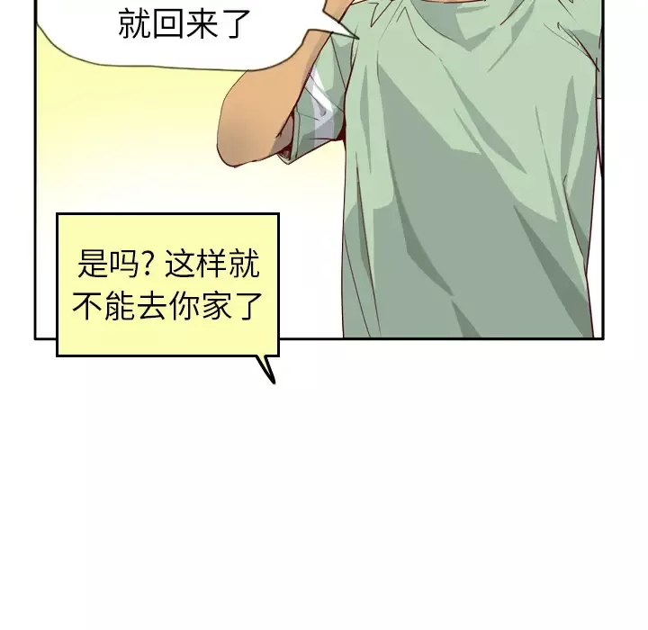 欲望人妻-第6话 - 图片 79