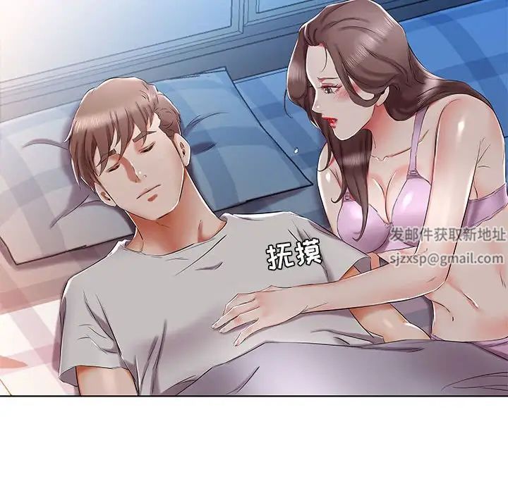 假戏真做第31话