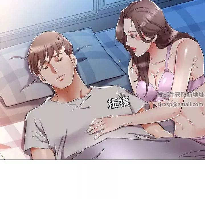 假戏真做-第31话 - 图片 28