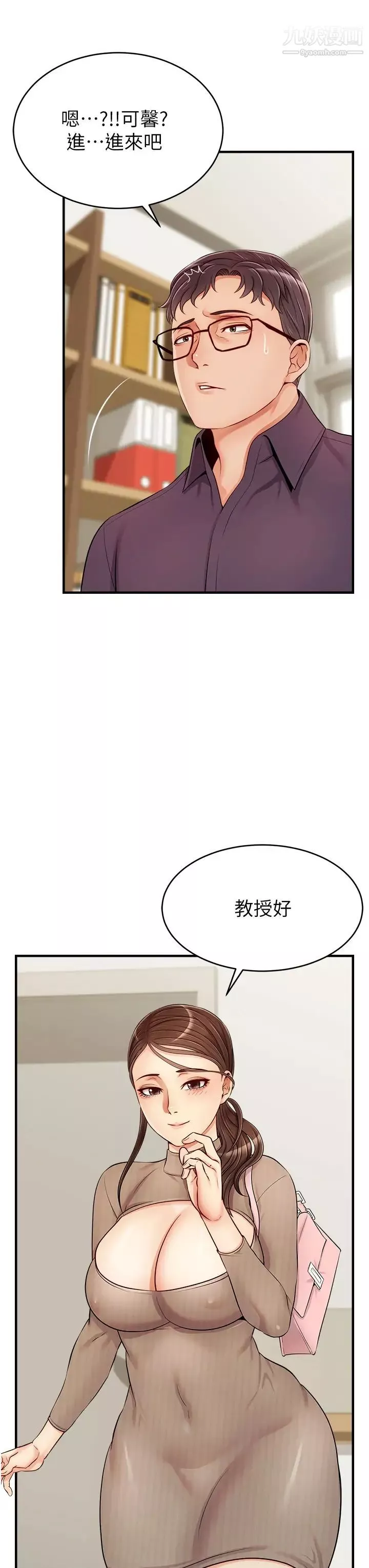 爸爸，請進!第18話-被前後夾攻的智琳