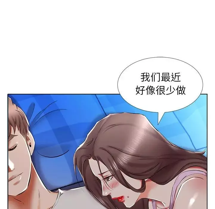 假戲真做第31话