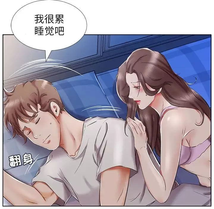 假戲真做第31话