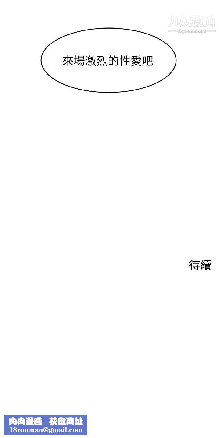 爸爸，請進!第18話-被前後夾攻的智琳