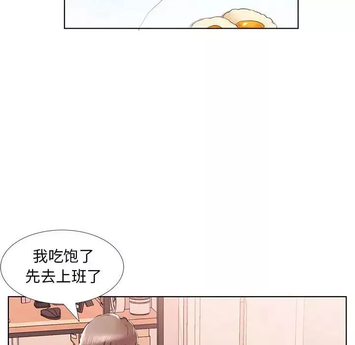 假戲真做第31话