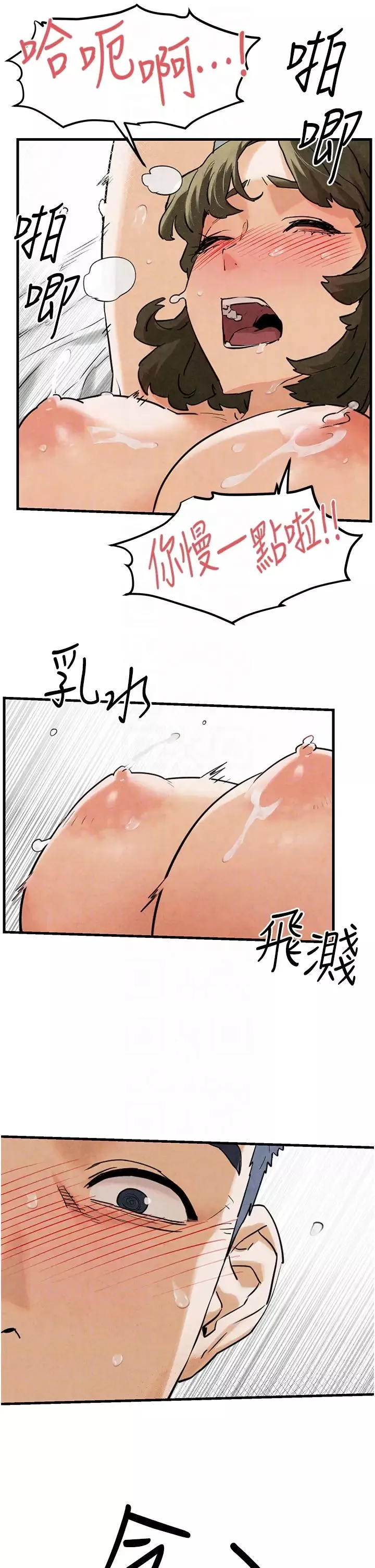 慾海交锋-第3话-让人妻变荡妇的巨鵰 - 图片 28