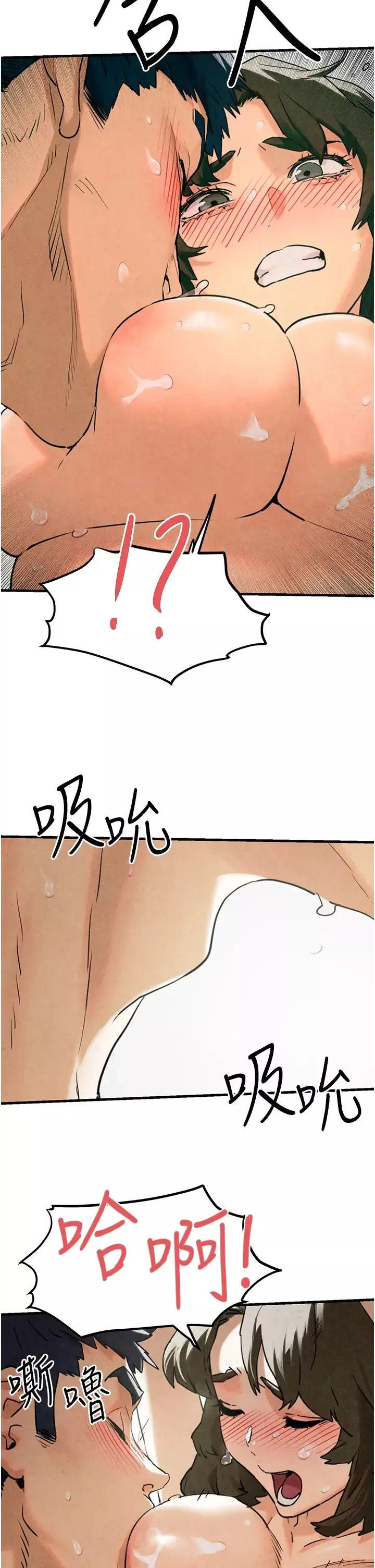 慾海交鋒第3話-讓人妻變蕩婦的巨鵰